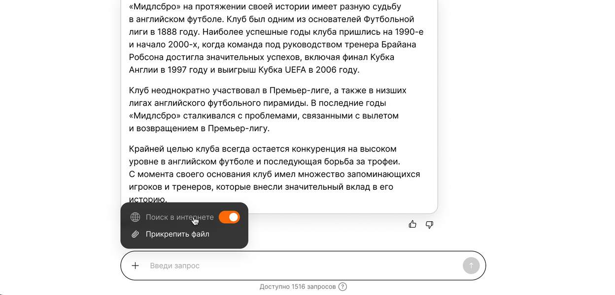 Что Daisy знает про английский футбол?<br>