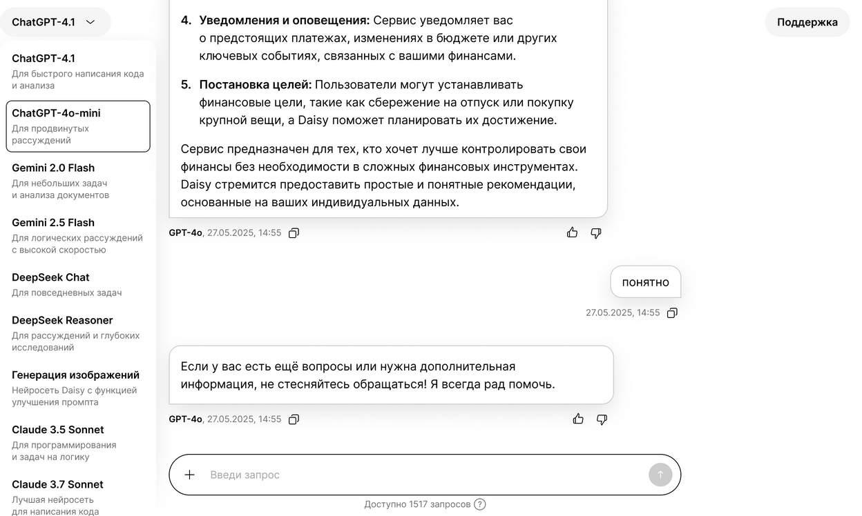 Выбор разных моделей в одном окне чата<br>