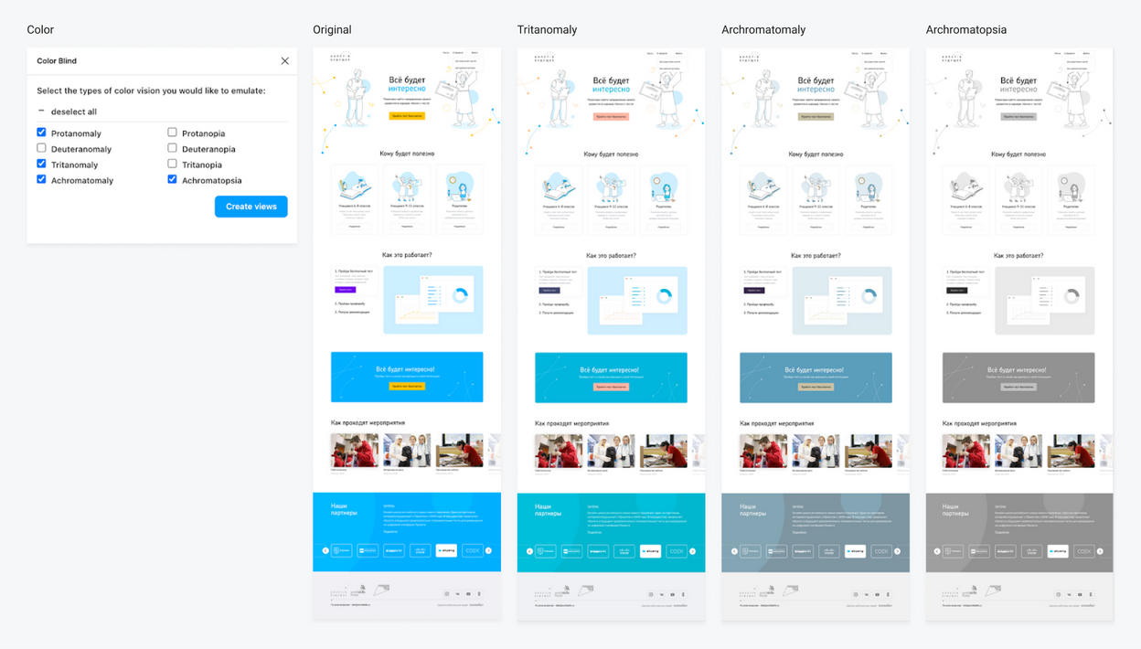 Пример работы плагина Color Blind в&nbsp;Figma<br>