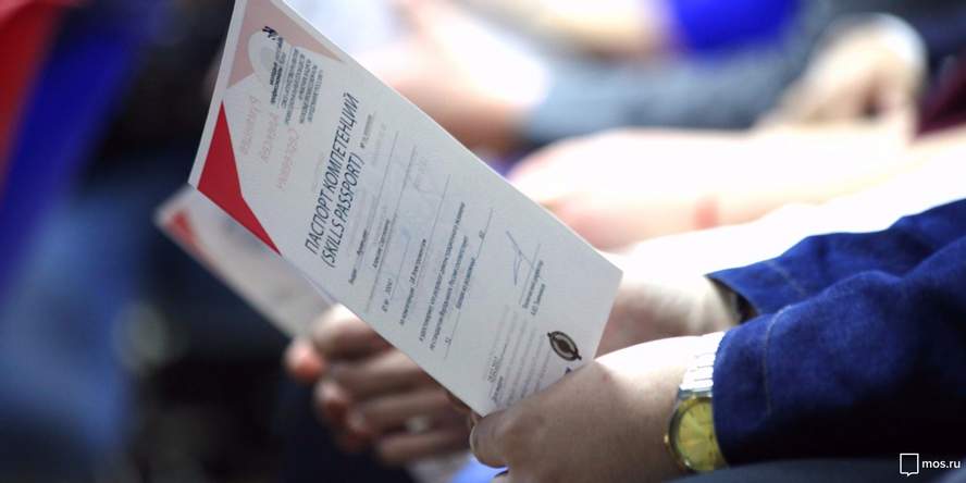 Skills Passport слушателя образовательной программы<br>
