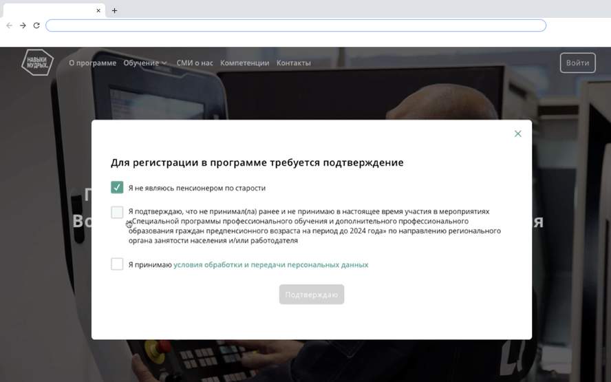 ​«Галочки» при регистрации<br>